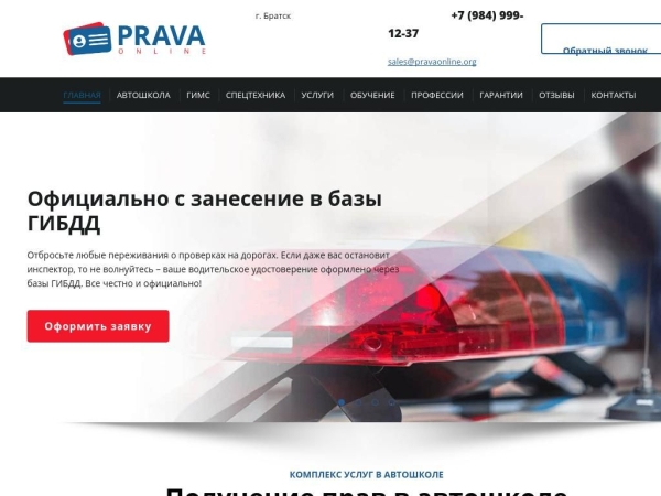 bratsk.pravaaonline.org