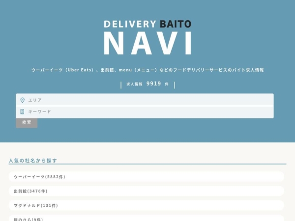 delivery-food.jp
